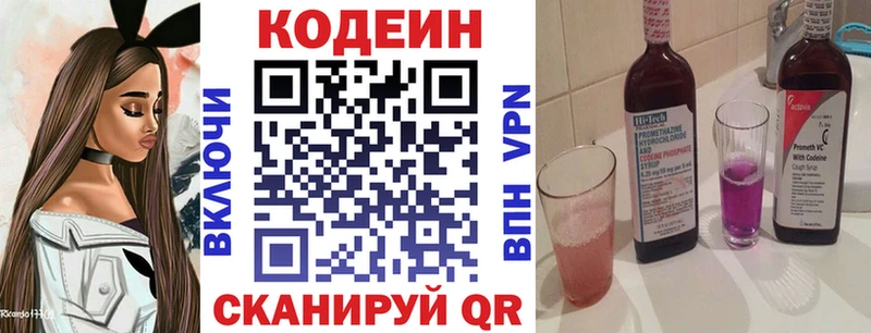 Codein Purple Drank  Белозерск 