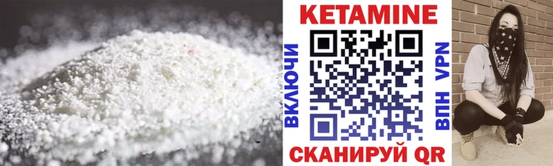 Кетамин ketamine  Белозерск 