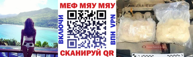 Мефедрон mephedrone даркнет клад Белозерск наркотики