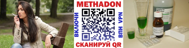 МЕТАДОН VHQ  хочу наркоту  Белозерск 
